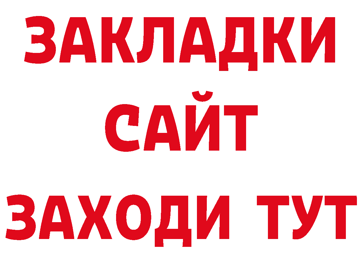 Где можно купить наркотики? даркнет телеграм Сибай